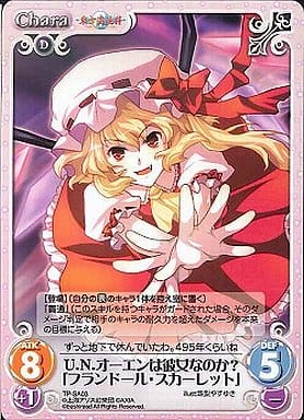 [T] TP-SA03 U.N.オーエンは彼女なのか？「フ...