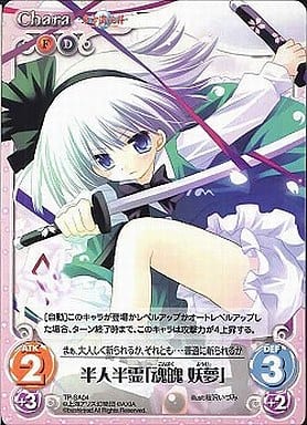 [T] TP-SA04 半人半霊「魂魄 妖夢」