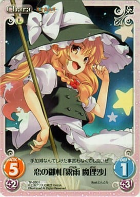 [T] TP-SB01 恋の御札「霧雨 魔理沙」