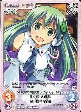 [T] TP-SB06 山の新人神様「東風谷 早苗」