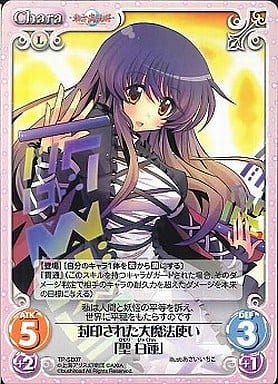 [T] TP-SB07 封印された大魔法使い「聖 白蓮」