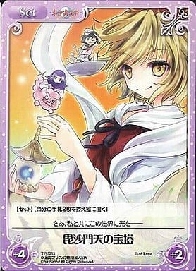 [T] TP-SB11 毘沙門天の宝塔