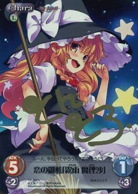 [S-T] TP-SB01 恋の御札「霧雨 魔理沙」（サイ...