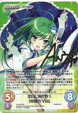 [SP] TP-204 霊山に風が吹く「東風谷 早苗」(...