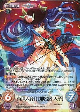 [SP] TP-214 有頂天変「比那名居 天子」(サイ...