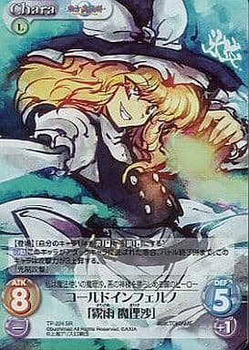 [SR] TP-224SR コールドインフェルノ「霧雨 魔理沙」