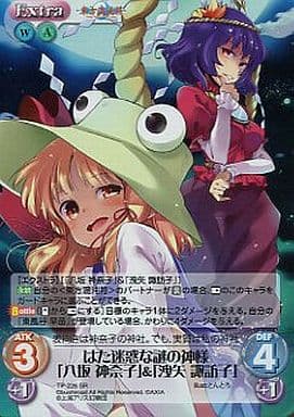 [SR] TP-226SR はた迷惑な謎の神様「八坂 神奈...