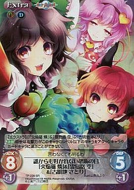 [SR] TP-228SR 誰からも好かれない恐怖の目「火...