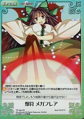 [SR] TP-236SR 爆符 メガフレア