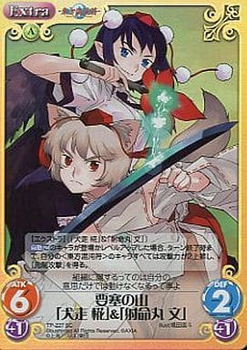 [SC] TP-227SC 要塞の山「犬走 椛」「射命丸 文」