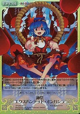 [SC] TP-230SC 神祭 エクスパンデッド・オンバシラ