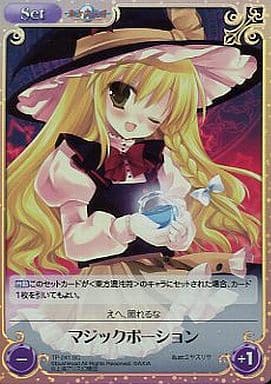 [SC] TP-241SC マジックポーション