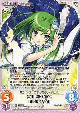 [RR] TP-204 霊山に風が吹く「東風谷 早苗」