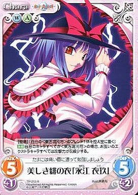 [R] TP-213 美しき緋の衣「永江 衣玖」