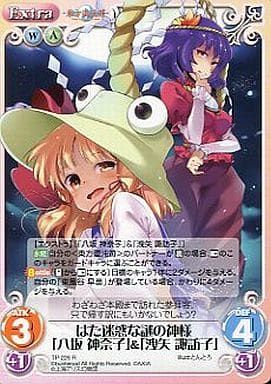 [R] TP-226 はた迷惑な謎の神様「八坂 神奈...