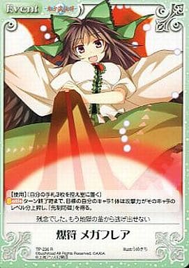 [R] TP-236 爆符 メガフレア
