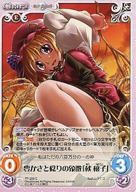 [C] TP-208 豊かさと稔りの象徴「秋 穣子」