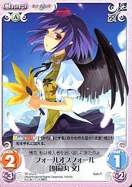 [C] TP-212 フォールオブフォール「射命丸 文」