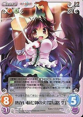 [C] TP-221 熱かい悩む神の火「霊烏路 空」