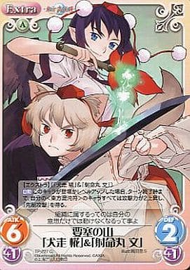 [C] TP-227 要塞の山「犬走 椛」「射命丸 文」