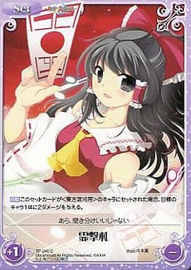 [C] TP-240 霊撃札