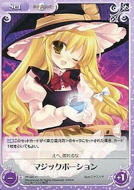 [C] TP-241 マジックポーション