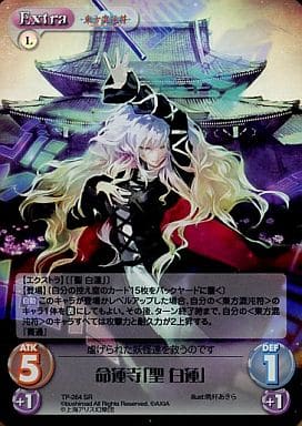 [SR] TP-264SR 命蓮寺「聖 白蓮」