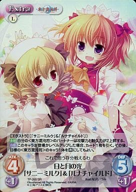[SR] TP-265SR 日と月の光「サニーミルク」＆「...
