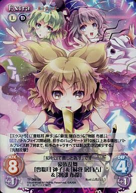 [SR] TP-269SR 豪族乱舞「豊聡耳 神子」＆「蘇...