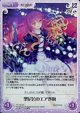 [SR] TP-276SR 聖尼公のエア巻物