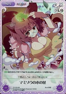 [SR] TP-278SR マミゾウの木の葉
