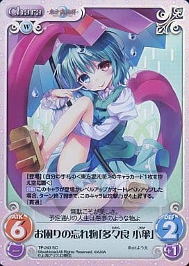 [SC] TP-243SC お困りの忘れ物「多々良 小傘」