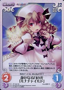 [SC] TP-252SC 静かなる月の光「ルナチャイルド」