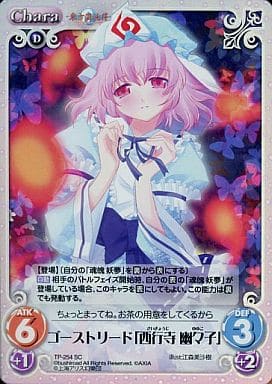 [SC] TP-254SC ゴーストリード「西行寺 幽々子」