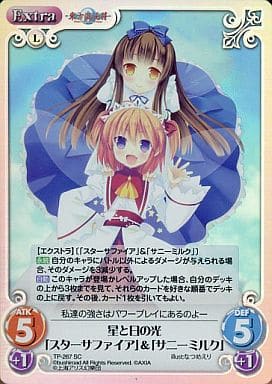 [SC] TP-267SC 星と日の光「スターサファイア」...