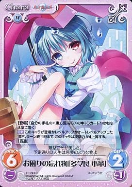 [C] TP-243 お困りの忘れ物「多々良 小傘」