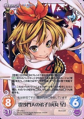 [C] TP-246 毘沙門天の弟子「寅丸 星」