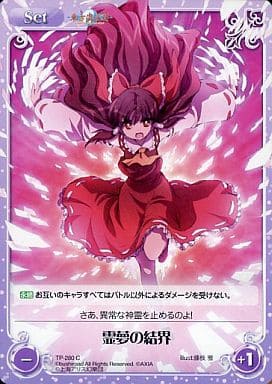 [C] TP-280 霊夢の結界