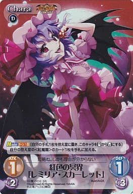 [SR] 紅魔-002SR 紅色の冥界「レミリア・スカーレ...