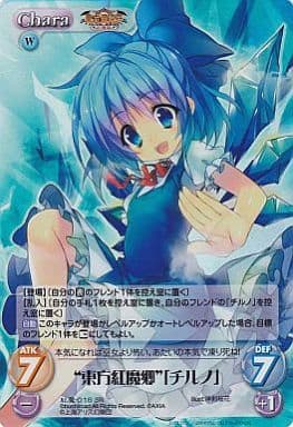 [SR] 紅魔-018SR “東方紅魔郷”「チルノ」