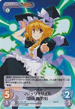 [SR] 紅魔-026SR マジックミサイル「霧雨 魔理沙」