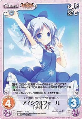 [RR] 紅魔-017 アイシクルフォール「チルノ」