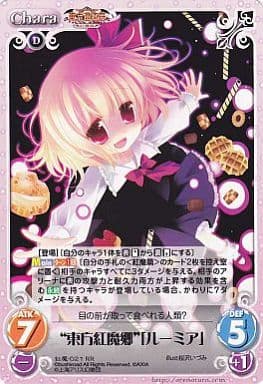 [RR] 紅魔-021 “東方紅魔郷”「ルーミア」