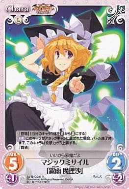[R] 紅魔-026 マジックミサイル「霧雨 魔理沙」
