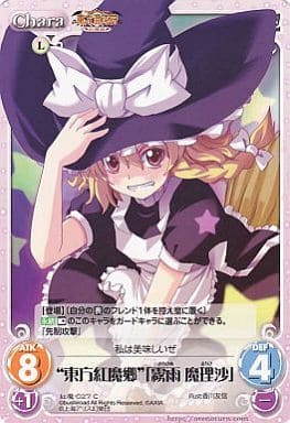 [C] 紅魔-027 “東方紅魔郷”「霧雨 魔理沙」