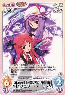 [C] 紅魔-066 Stage4 暗闇の館「小悪魔」＆「...