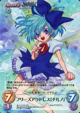 [SR] 妖々-036SR フリーズアクトレス「チルノ」