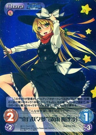 [SR] 妖々-043SR “東方妖々夢”「霧雨 魔理沙」