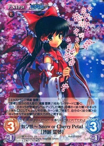 [SR] 妖々-072SR 妖々夢 ? Snow or Cherry Petal...