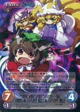 [SR] 妖々-086SR “東方妖々夢”八雲一家「橙」＆「...